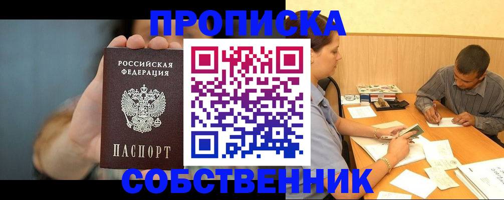 миграционный учет в Вилюйске