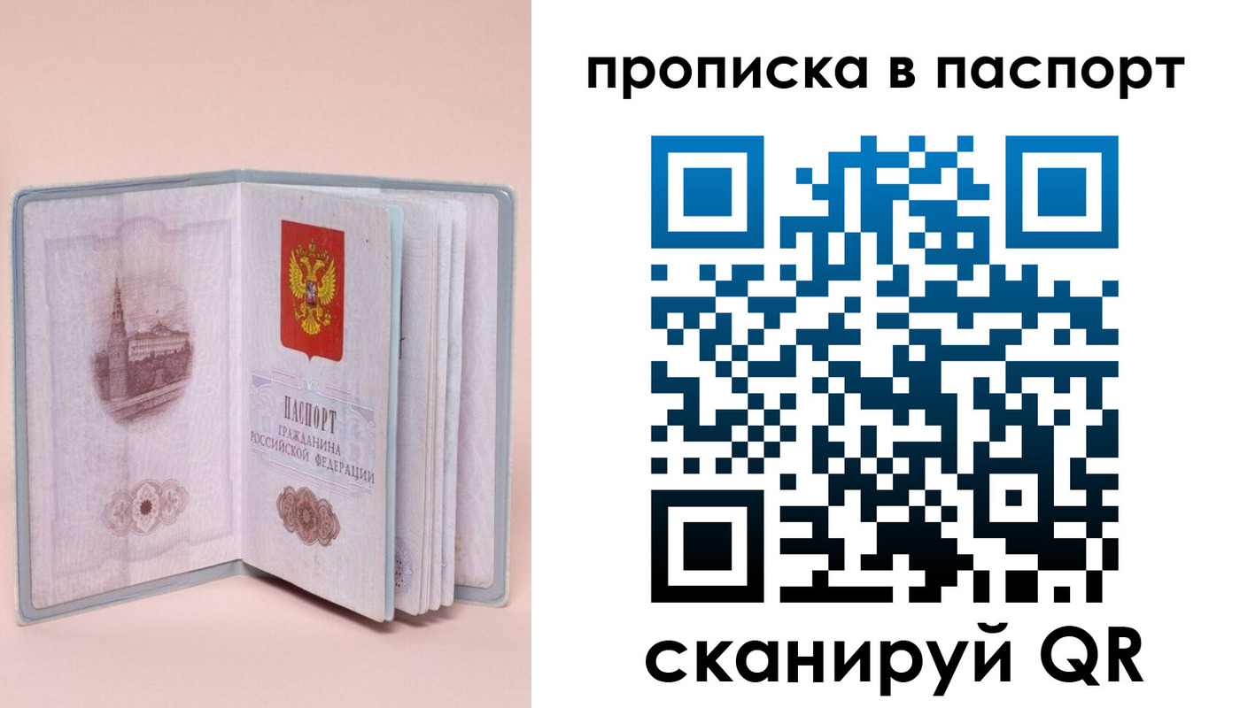 временная регистрация законно в Вилюйске