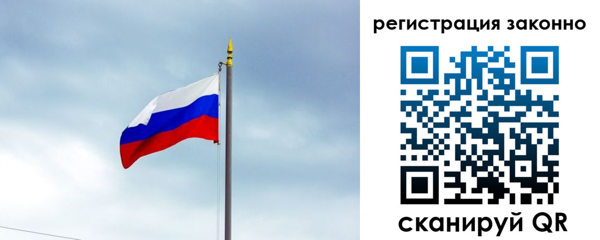 временная регистрация для всех в Вилюйске
