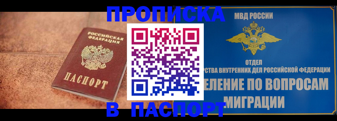 прописка для военкомата в Вилюйске