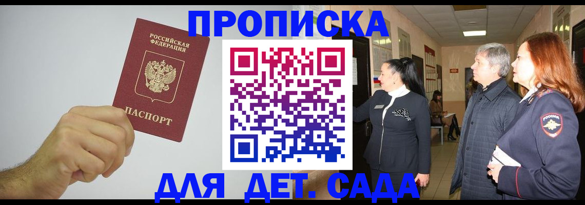 регистрация для школы в Вилюйске