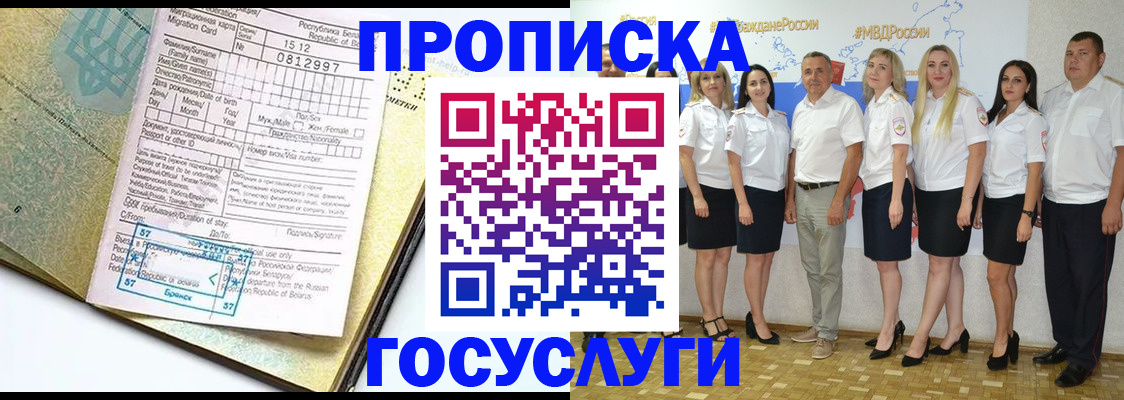 прописка регистрация в Вилюйске