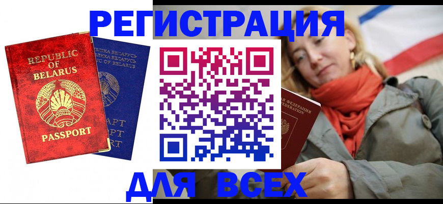 прописка для военкомата в Вилюйске