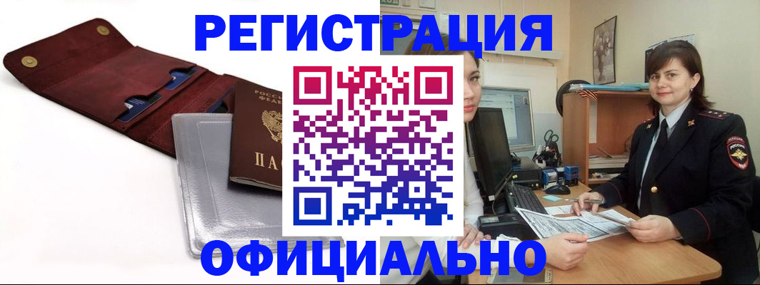 прописка поиск в Вилюйске