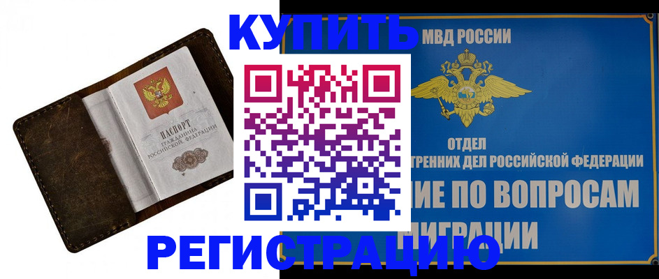 прописка поиск в Вилюйске