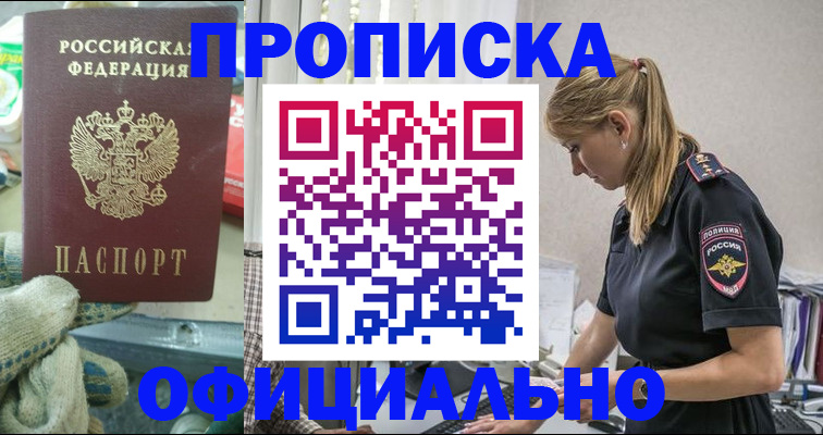 временная регистрация для всех в Вилюйске