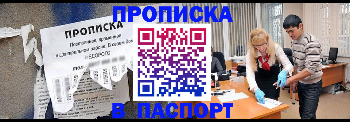 временная регистрация собственник в Вилюйске