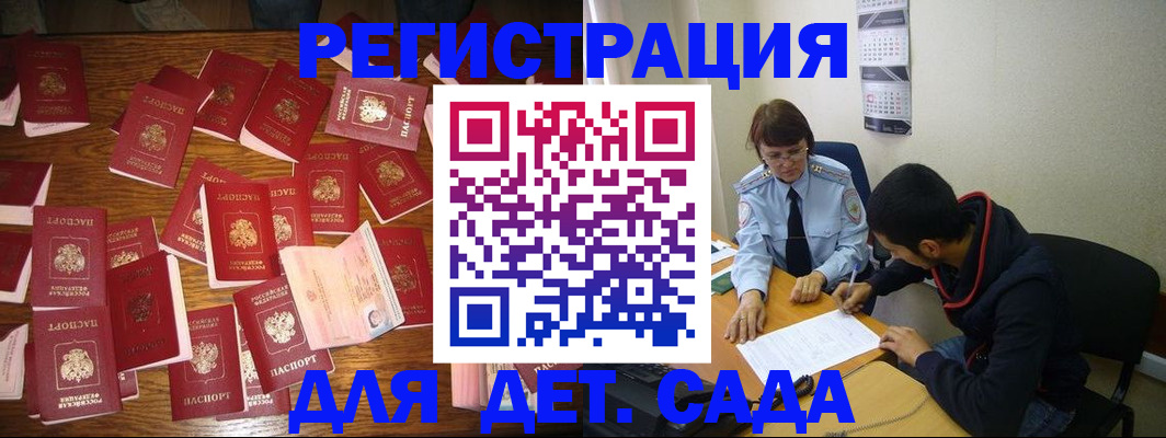 регистрация в Вилюйске