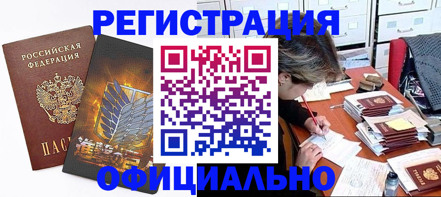 прописка для кредита в Вилюйске